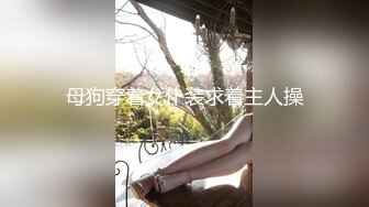 重金定制，快手已永久封停18万粉丰腴大胸反差骚女【欣妹妹】全裸骚舞、抖奶、顶胯各种高潮脸无水完整全套 (13)