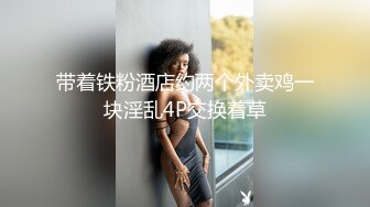 淫妻大神近期新作，【番尼君】，分享老婆，喜欢找单男和换妻，质量挺高，淫乱大场面，下 (2)