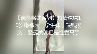 学前班老师就是这么可爱，光顾着自己的感受了,老师说'下面已经不成样子了'，很湿了么,嗯你摸摸，想被艹！