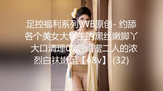 【反差骚货】颜值美少妇瑶瑶和大屌老外男友一起吃自助餐，吃饱回房间吃精液