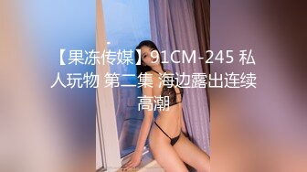 【新片速遞】  精东影业 JDYP-021 面对丰满的大奶子受不了 爆操台球女助教