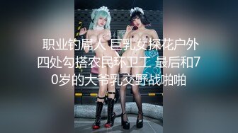 坑爹女技师兼职女主播偷拍目测70岁的大爷去做保健解开人家的文胸摸奶没几下就被女技师给撸射了