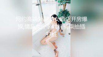 【小杰撩妹】跟男友没羞没臊的同居性生活粉嫩可口青春气息扑面而来