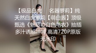 【核弹爆乳女神】91情深叉喔 性奴女大养成记沦为金主肉便器 黑丝巨乳拔屌刺穴 尽情抽插多汁泛浆 奇淫榨射