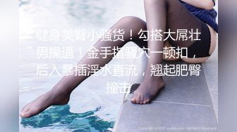   本人比照片还美的顶级清纯女神，9分超高颜值，高挑的身材 笔直的一双大长腿，被小哥抚摸下面就有水了