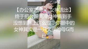 小小母狗不成想如此耐操2