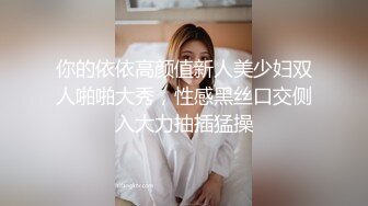  巨乳辣妈家里连体情趣网袜SM捆绑道具插穴