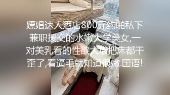 清纯眼镜学生妹不健康露脸自拍~吹箫、打炮，呻吟声很有特点骚母狗就这样炼成的