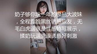 喜欢吃鸡吧的极品女神，声音酥麻麻，爽的呻吟不停