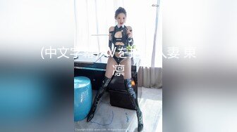 如充气娃娃一般超粉美穴，水晶假屌双洞齐插，无毛小穴嫩的出水，大白屁股一下下爆菊