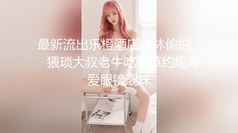 【漂亮眼睛新人美妞首播】小尺度诱惑  没穿内裤隔着黑丝露穴  翘起双腿掰穴  刚下海放不开  撩下内衣看下奶子