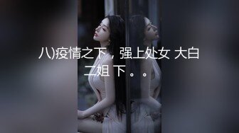 【超顶❤️鬼父偷吃】女儿婷宝✿ 隆起的白虎蜜桃穴 肉棒插入异常艰难 别再往里进了受不了~啊~紧致吸吮天呐太上头了