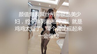 【新片速遞】  漂亮美女吃鸡啪啪 鸡鸡口一下硬一下 舔的青筋暴起 被无套输出 表情很舒坦 内射 