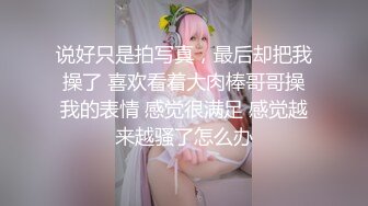 《台湾情侣泄密》大奶正妹被假经纪人忽悠掰开鲍鱼自慰