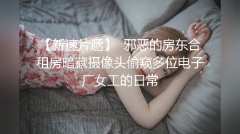 小骚逼出水了