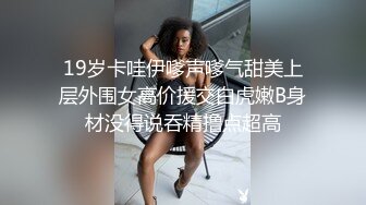 冒死爬墙头偷拍楼下的少妇洗澡 身材真不错又白又嫩