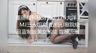  大庆哥家中入户门前爆操后入苗条性感身材气质美女透明蕾丝情趣大高跟下下顶入B心骚货嚎叫对白淫荡