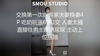 STP15496 大耳环短发少妇TP啪啪，洗完澡穿上黑丝乳推舔菊服务完再开干，口交大力猛操呻吟