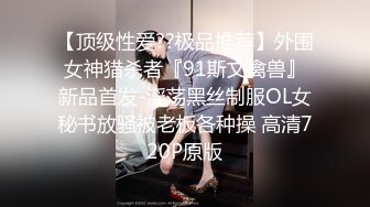  18岁的玉女酮体，嫩滑肌肤，无瑕的美穴，这样的姿势顶得女友最舒服，一直叫不停！