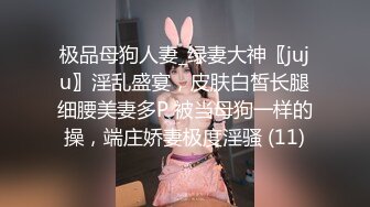 最美91女神火爆豪乳美少女〖不见星空〗 性爱私拍流出 萝莉床边操 后入操女仆兔兔中