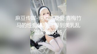 蒙眼學生妹第一次3P