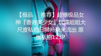 七爺調教數名蘿莉母狗虐拍翹臀蒙眼深喉束縛狂肏／淫蕩騷妻深夜露出與夫浴池調情穿連體網襪啪啪等 .SD