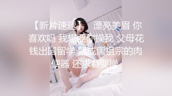  性感旗袍伴娘 全程高能！竟然搭讪了伴娘，还边做边打电话！性感旗袍勾勒出完美身材