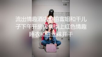 流出情趣酒店偷拍富姐和干儿子下午开房偷情换上红色情趣睡衣和白丝袜开干