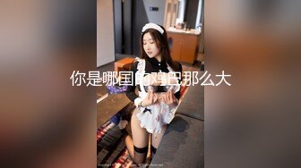 空调坏了民宿老板娘暴露黑丝装 过来查看惨遭客人侵犯下面毛多性欲强典型的闷骚逼