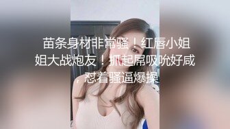 【极品骚货??淫荡母狗】纤细身材人妻御姐『彤彤』大马路车来车往露出3P绿帽癖老公找单男狠操骚妻 全裸叫外卖小哥看傻眼