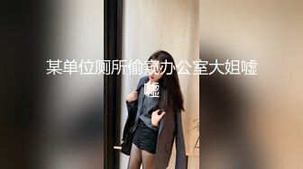 最新重磅！千元定制网易CC极品女神【星莱铛铛】火力全开，全裸揉奶抖臀艳舞高潮脸，香艳炸裂