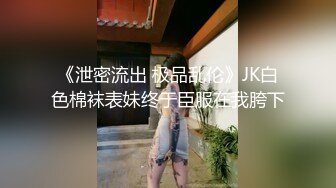 XK8133.kiki.倩女幽魂.星空无限传媒