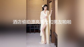 极品高颜值18岁超靓妹勾搭小哥哥回家打炮啪啪 女仆装诱惑忍不住又干一炮