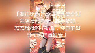 酒店实录 极品女神先洗完澡穿好开档丝袜和精神小伙酒店开房丝袜道具齐上阵