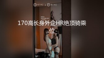 HD无码3小时❤️ 破解版，双人 jk 厚黑丝，轻度M调教，享受被少女们包围的感觉吧