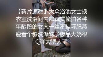 轻熟女高冷范御姐美少妇，很懂得养生注重打扮自己，洗澡全过程，还挑逗狼友