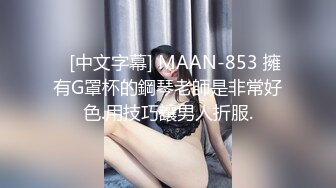 【新片速遞】   猫爪影像 MSD-189 绿帽奴献妻同事❤️性瘾老婆潮喷泄欲