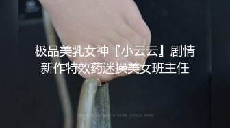 巨骚女主播讲述初中被化学老师操的经历 这婊子胸这么大难怪老师忍不住 才初中就想要被大鸡巴插