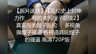 谁想来和我一起操师范女友