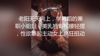 【新片速遞】大奶少妇偷情小伙 想不想要 想 快点哪 姐姐还是企业高管 身材又好又有米 把她伺候好了 我的人生要起飞