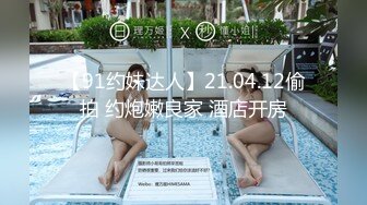 20W粉-推特网红夫妻档【北方有佳人】这少妇太有女人韵味了，大胆露脸典型的北方大美女，竟找人来搞3P，被干的哇哇叫