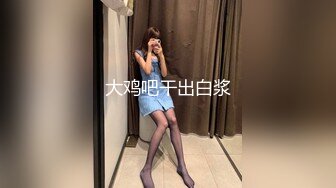 单约回来后老婆累坏了，据说大哥操了老婆四个小时，我都心疼了。