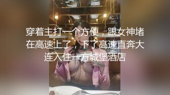 漂亮少妇戴着眼镜,一穿上情趣内衣就变得风骚无比