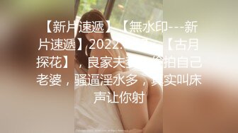 【小九玥】肥臀甜美小仙女 抠BB自慰喷水，双手沾满淫汁淫丝，仙女的酮体每一处都那么青春，爱了！