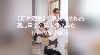 热搜 推女郎嫩模艾栗栗与摄影师们疯狂淫乱 菊花被爆