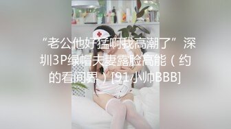 [原创] 她说“你的肉棒是我见过最大的”白丝女仆上门服务【联系方式在下面】