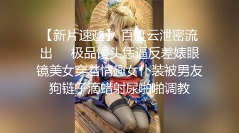 麻豆传媒MDWP12《主动吞肉棒的女顾客》荒淫男师傅的服务 南芊允