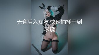 【新速片遞】 大奶反差婊 看看你的骚样 别人知道你这么骚吗 啊啊我要爸爸的大鸡吧操我 平时乖乖女到了床上就是个受人玩虐的母狗 