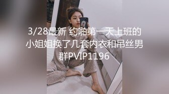 STP24725 【极品首发??全裸露点】超人气极品女神『果宝宝X妍妍』比赛限定尺度??姐妹の体液 VIP2209