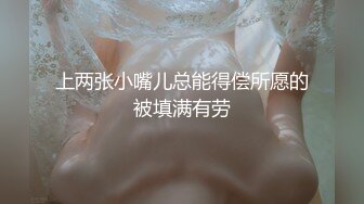 麻将馆勾搭的白皙巨乳肥臀良家少妇开房偸情，换上黑丝情趣口活顶级，无毛肥鲍女上几下就交货